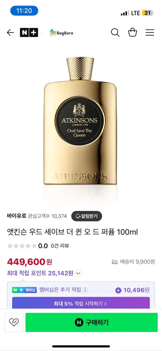 앳킨슨 우드 세이브 더 퀸 오 드 퍼퓸 100ml